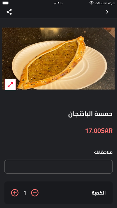 سمسم | Simsim Screenshot