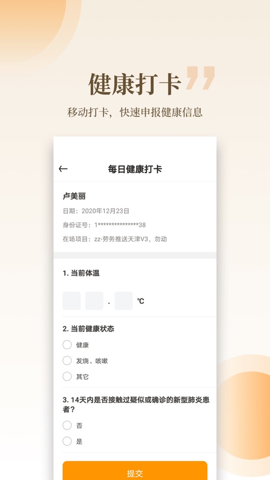 #3. 云筑工匠 (iOS) 由: China State Construction E-Commerce Co.,Ltd