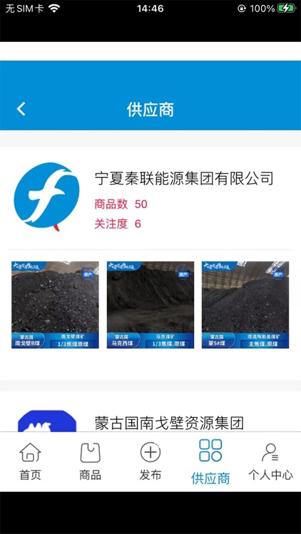 大宗平台 screenshot-4