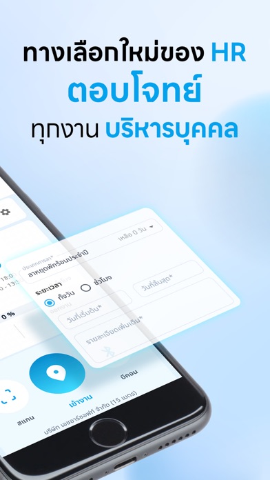 hrzoft : Human Resource Screenshot