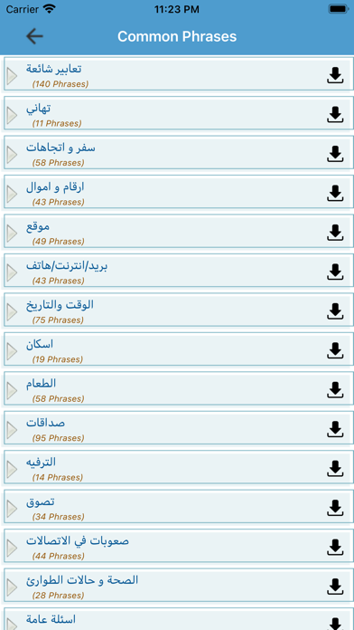 Speak English + Screenshot