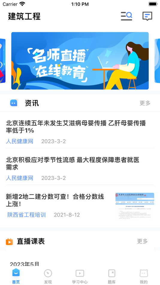 #1. 星红程教育 (iOS) Podle: 北京星红程教育科技有限公司
