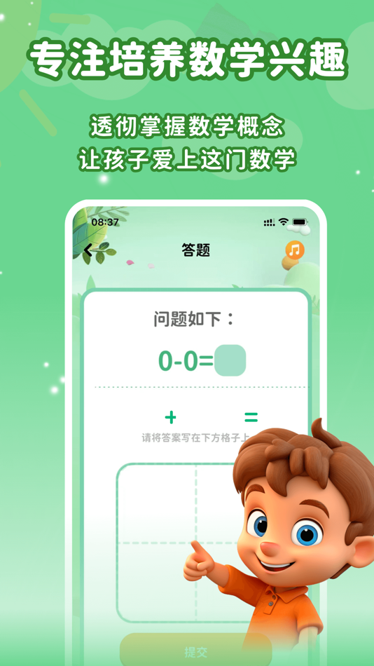 #4. 宝宝早教识字口语算术大全 (iOS) 由: 开英 姜