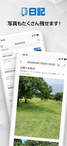 スマート手帳のおすすめ画像5