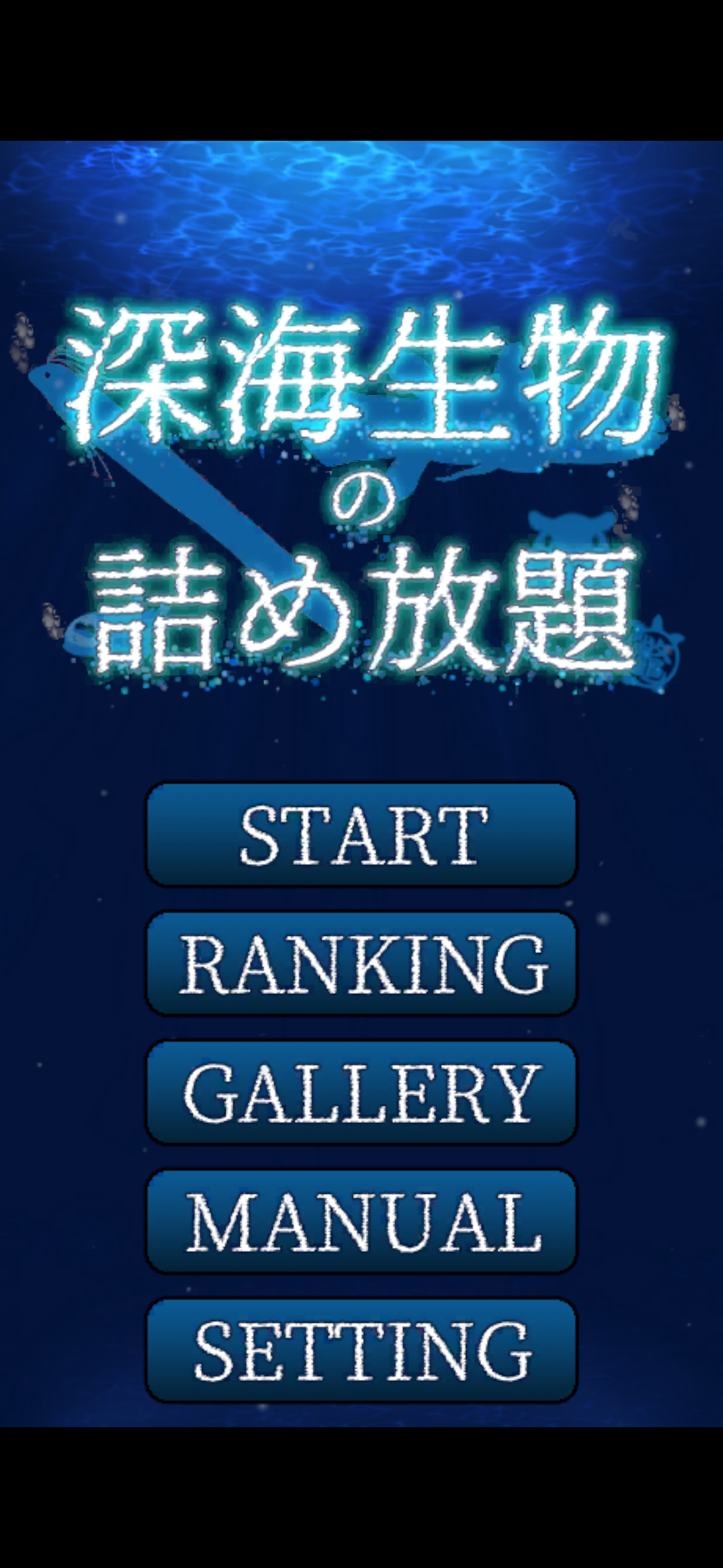 All-You-Can-Pack Sea Creatures