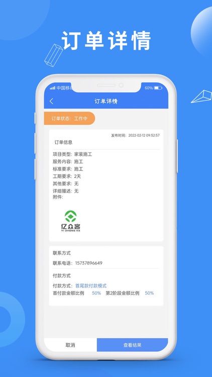 缘恬工服 screenshot-3