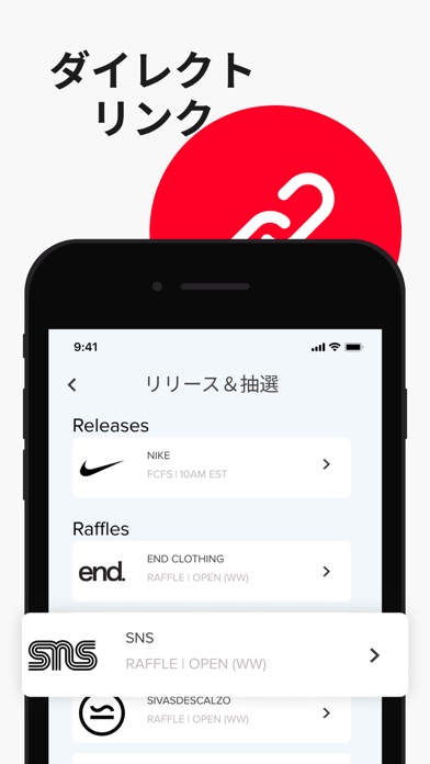 スニーカーのリリース＆抽選(SNKRS)・靴 アプリのおすすめ画像5