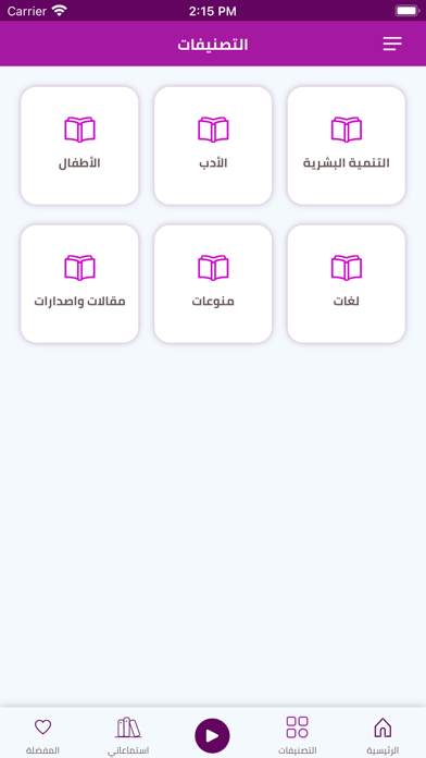Jalb Screenshot