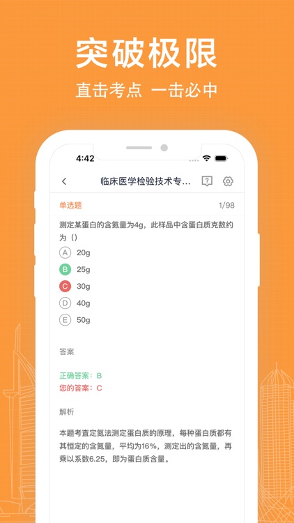 临床医学检验技术师易题库-2025临床医学检验考试题库