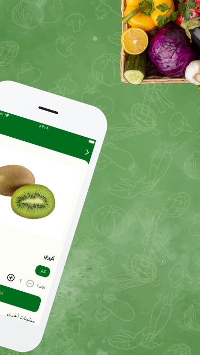 كيوي Screenshot