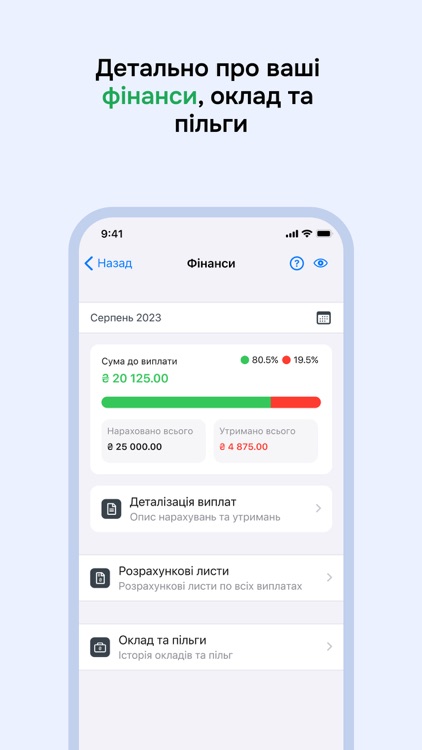 Метаполіс screenshot-4