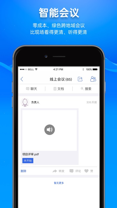 Screenshot #1 pour 欣秀
