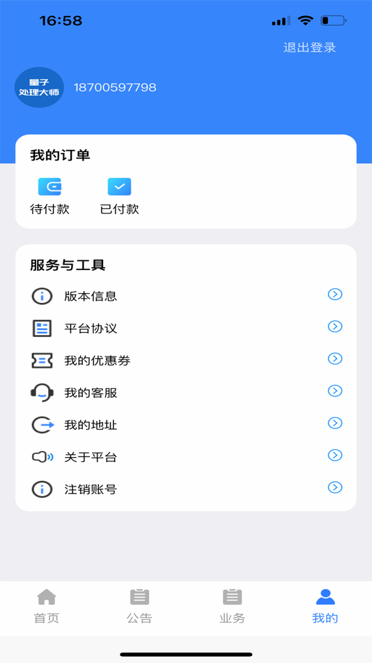 #1. 量子处理大师 (iOS) By: 新 雷