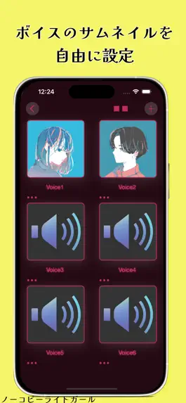 Game screenshot 推しのボイスを特別な場所に保存しよう-favoice mod apk
