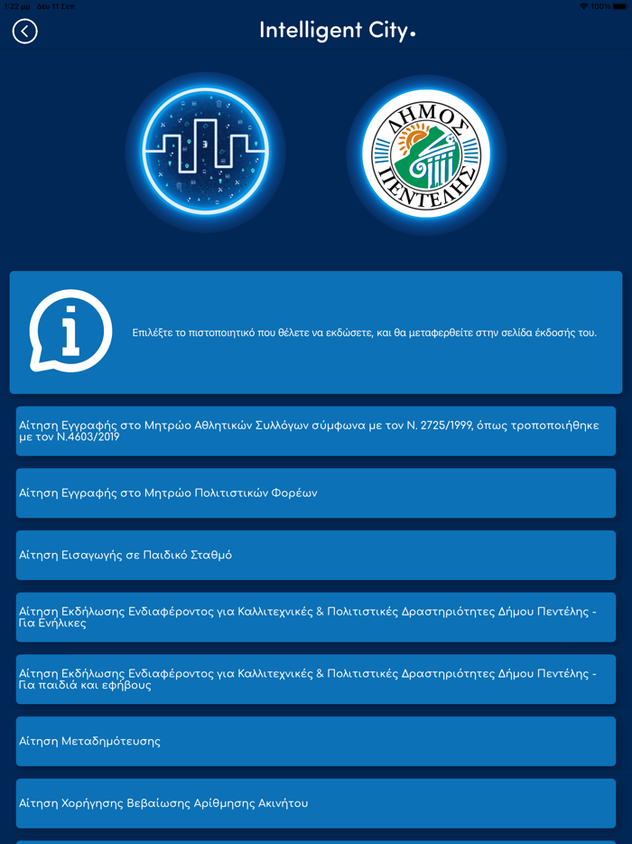 IntelligentCity Penteli