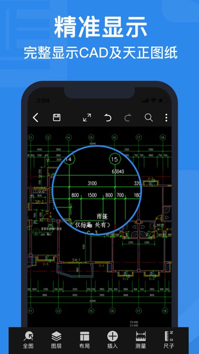 CAD迷你看图 - 经典的CAD手机快速看图工具 screenshot 2