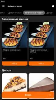 skyfood Доставка iphone screenshot 2