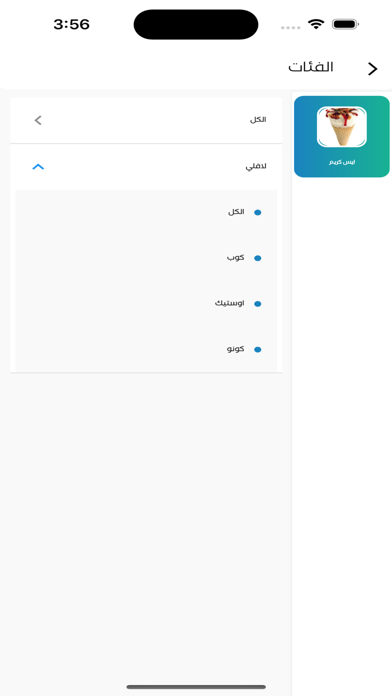 Your Rest Screenshot