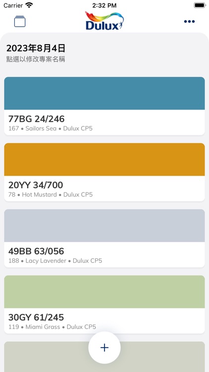 多樂士智能電子配色儀