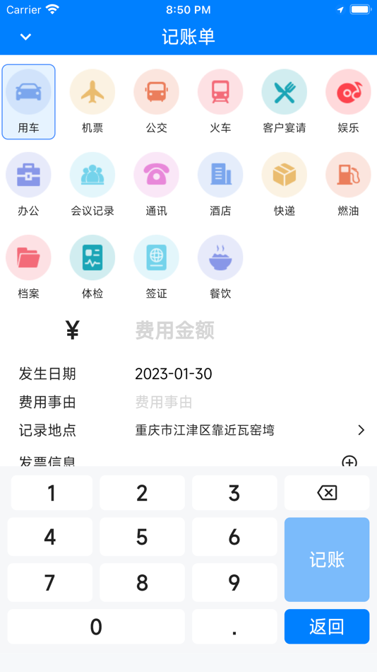 #5. 源易控 (iOS) 由: 天津神州浩天教育科技有限公司