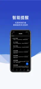 云财经水母量化 screenshot #5 for iPhone