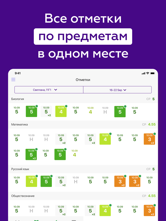 Дневник Сириус