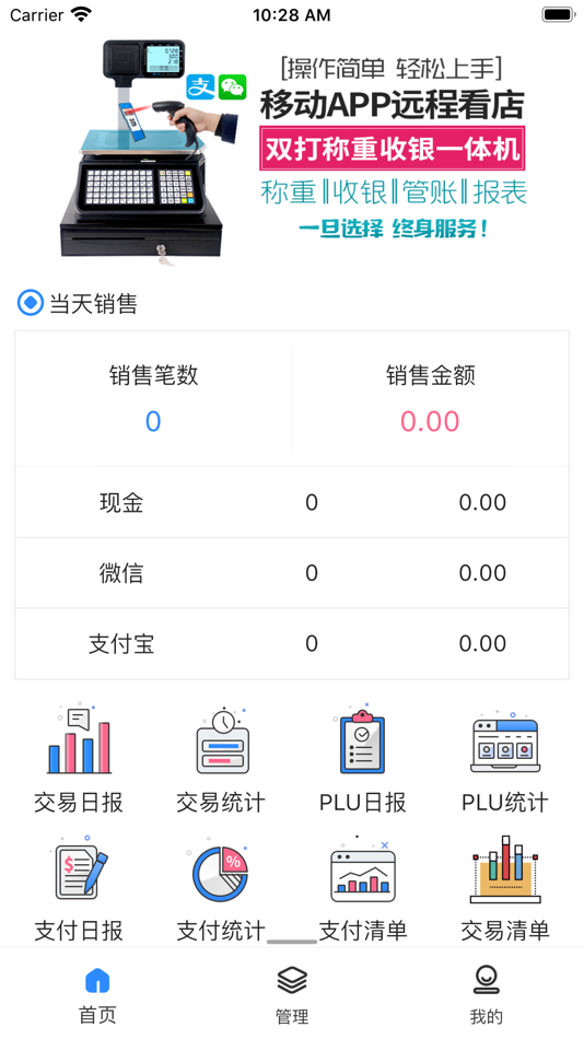 #1. 云探商户版 (iOS) 由: 苏州云探电子科技有限公司