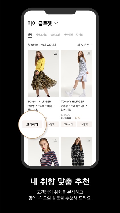 H FASHION screenshot-3