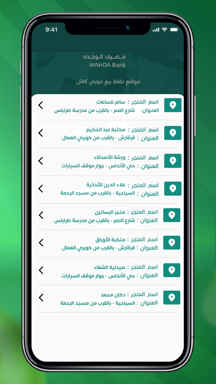 wahda mobile الوحدة موبايل