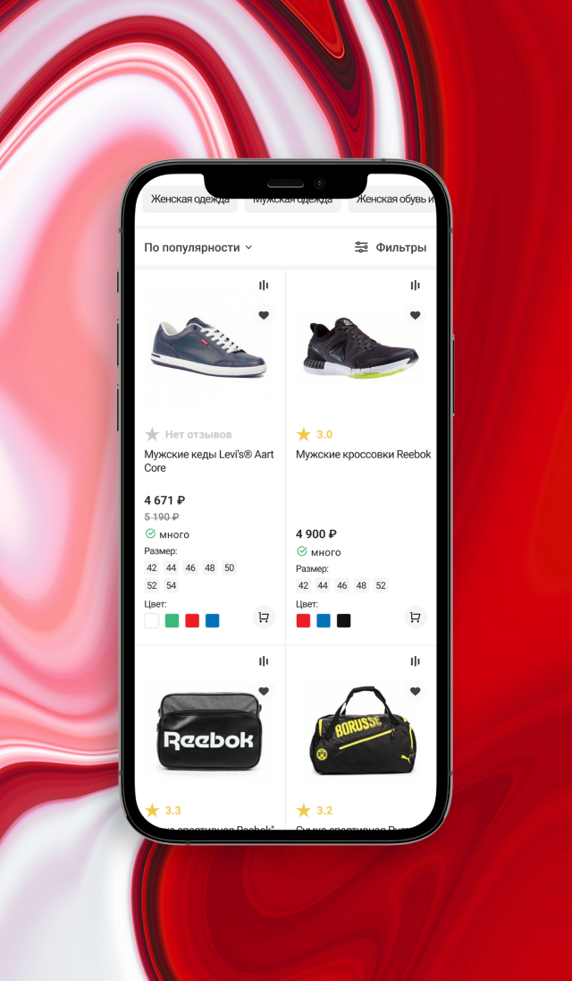 Некстайп Мобильный магазин