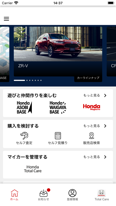 My Honda screenshot1