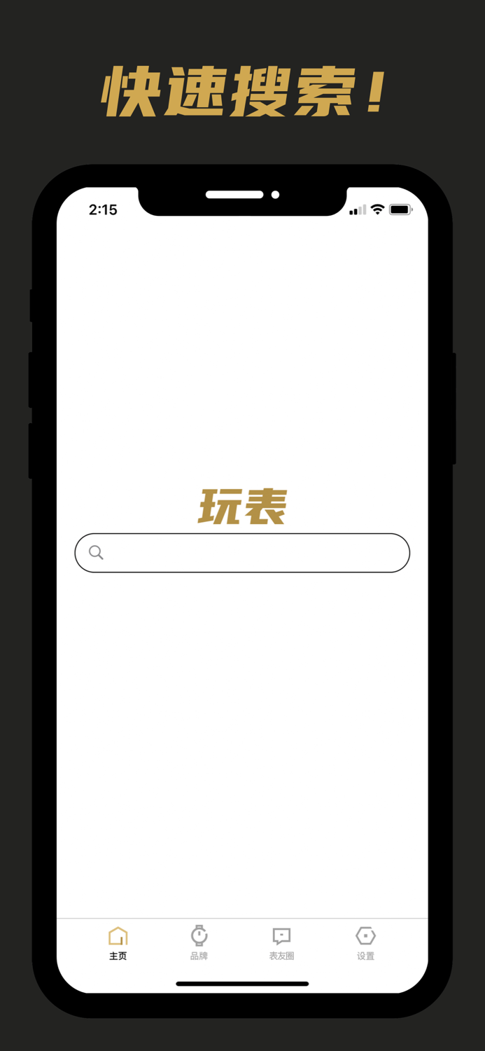 玩表 - 腕表价格查询，手表之家