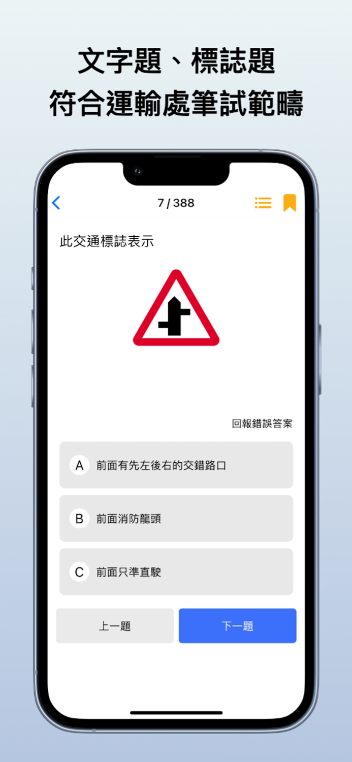 香港考車筆試 2024