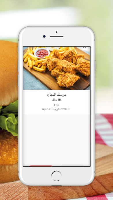 تشيكن باشه Screenshot