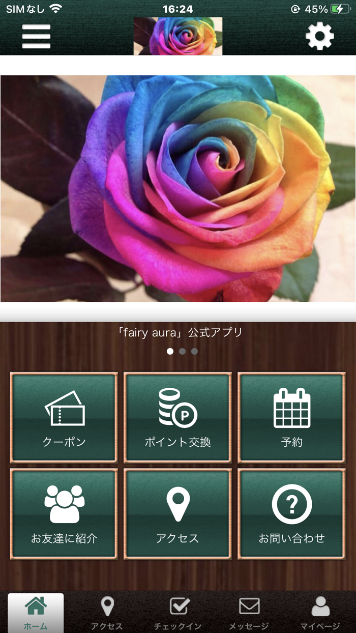 fairy aura 公式アプリ
