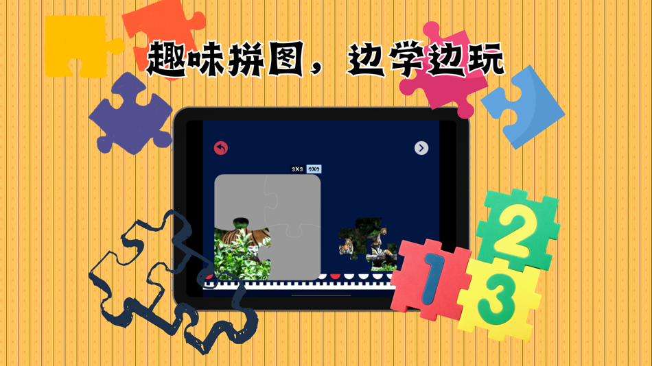 #3. 小小认知馆-成语请留步,教育游戏 (iOS) 由: Nanjing hanhe culture media Co., LTD