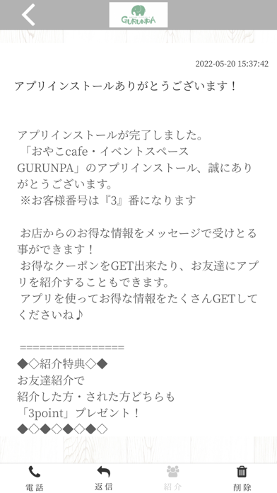 GURUNPA Screenshot