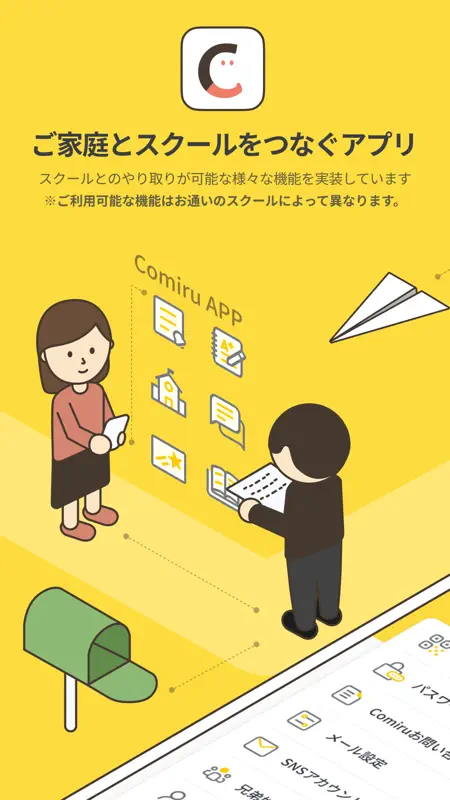Comiru-コミル screenshot 1 of 6