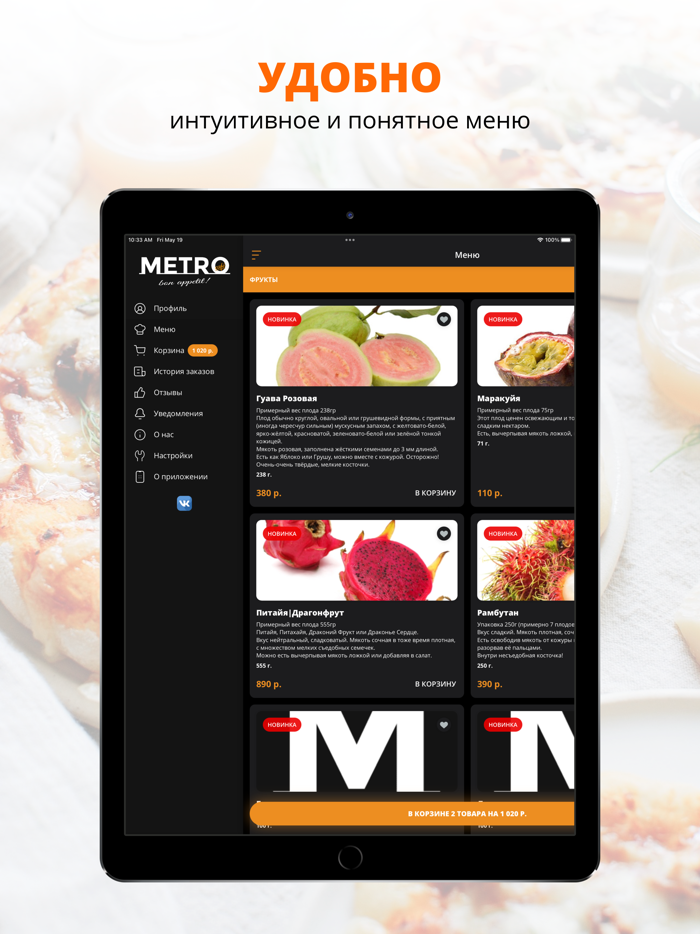 METROcafé  Нерюнгри