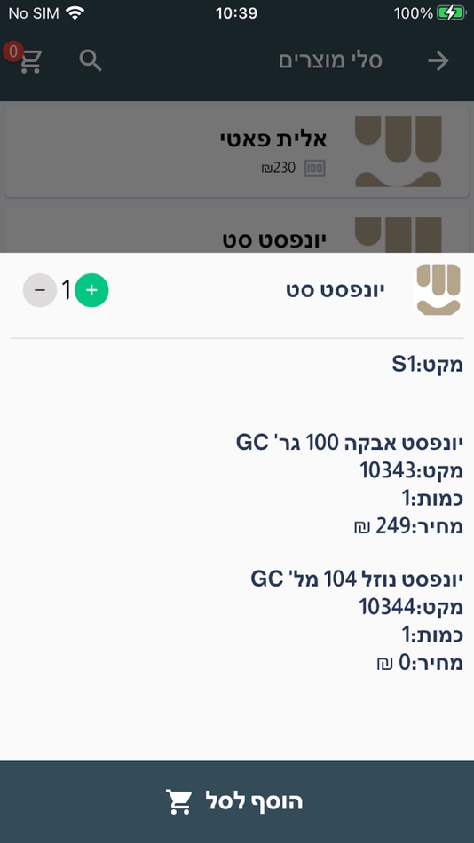 #3. מואסי דנט (iOS) 由: ZmnSoft ltd