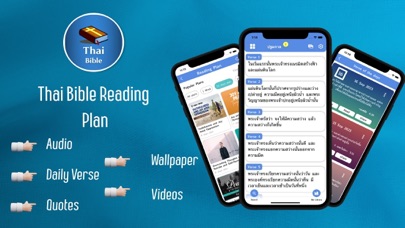 Thai Bible - Offline Screenshot