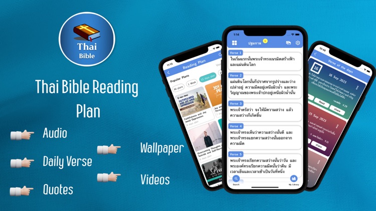 Thai Bible - Offline