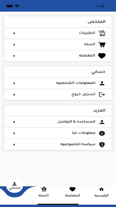 Klimar Screenshot