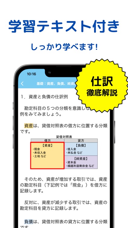 ぼきもん３級仕訳訓練（簿記学習・問題集）