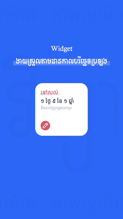 Rub Vichea: Khmer Physic screenshot-4