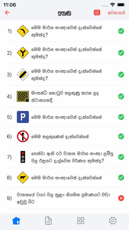 Manthathu screenshot-4