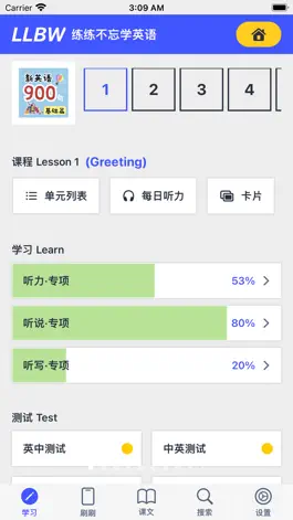 Game screenshot 新英语900句·基础篇 mod apk