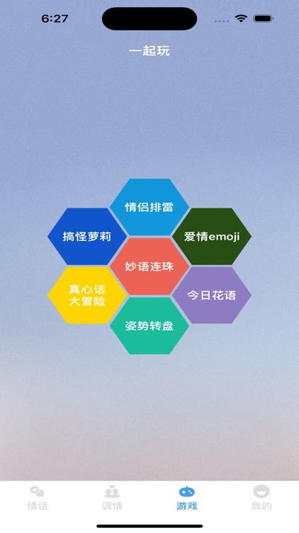 附近约爱知识宝典