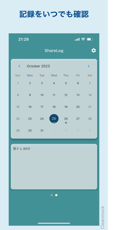 シェアログ - 共有を記録するアプリ