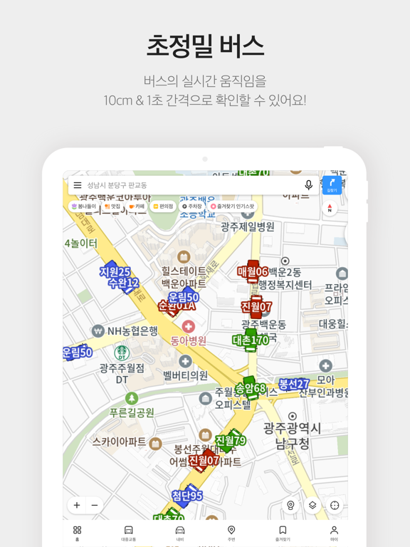 KakaoMap - Korea No.1 Mapのおすすめ画像9